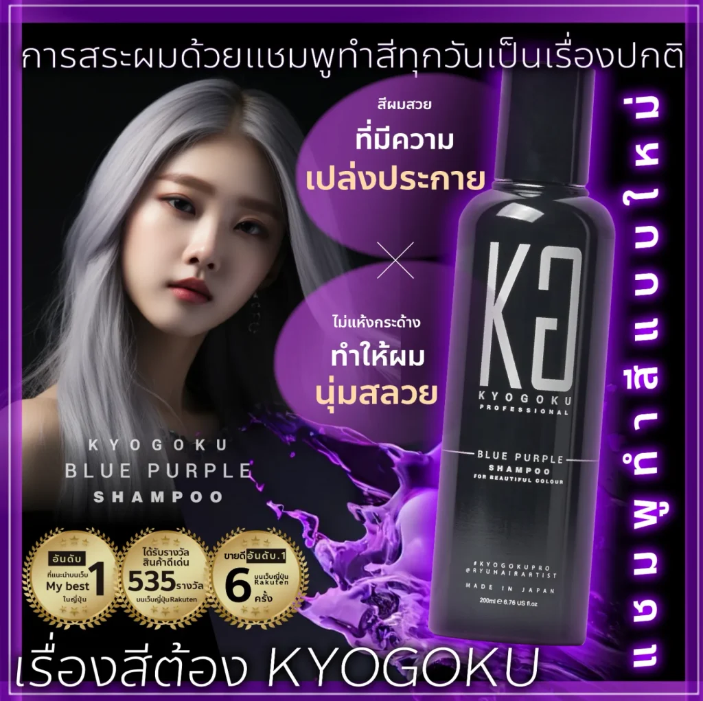 จุดสำคัญในการเลือกแชมพูบำรุงสีสำหรับผมซิลเวอร์