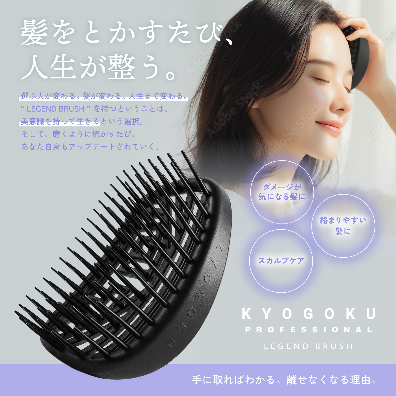 KYOGOKU レジェンドブラシ 抜け毛・絡まり対策 速乾 濡れ髪 OK スカルプケア