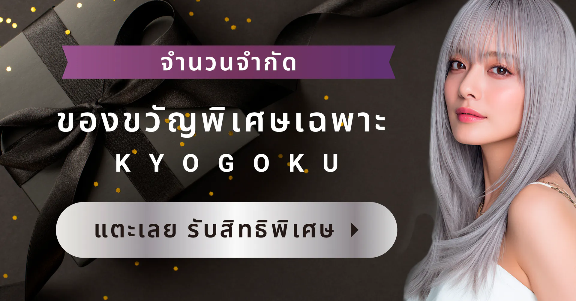 LINE Banner